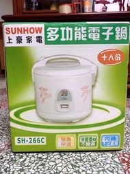 上豪家電 多功能電子鍋SH-266C