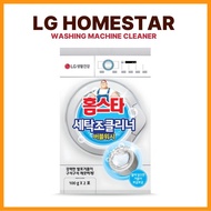 LG H&H HOMESTAR Bubble Wash Washing Machine Tub Cleaner Powder for Top & Front Load 100g x 2 Sachets