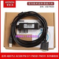 Used for ABB AC500-Eco Series PLC Programming Cable Communication Download Data Cable USB-TK503