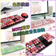 MOFII 2.4GHz無線鍵盤滑鼠套裝