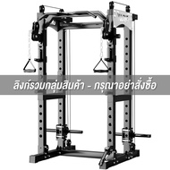 Keep going Max เครื่องออกกำลังกาย อุปกรณ์กีฬา Multifunctional Power Rack