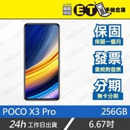 ET手機倉庫【9成新 POCO X3 Pro 8+256G】M2102J20SG（盒裝 現貨 保固 公司貨）附發票