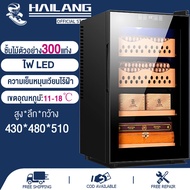 HAILANG 🍇ตู้เก็บซิการ์🍇 Electronic Cigar Humidors Cabinet ตู้แช่ซิการ์ ตู้ซิการ์ ตู้แช่ไวน์ ตู้ควบคุมความชื้น ตู้รักษาอุณหภูมิ ตู้กันชื้น ช่วงอุณหภูมิ 11-18℃ Capacity 300 แท่ง ตู้เก็บใบชา เก็บสมุนไพร