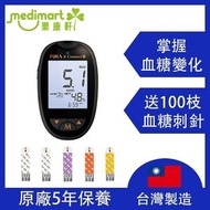 福爾 - Fora 6 - 6合1 藍牙血糖機套裝 (送2盒福爾 血糖試紙 50張 + 2盒GlucoSure 血糖刺針 50枝) 可測量血糖/血酮/尿酸/膽固醇/血比容/血紅蛋白 Fora6