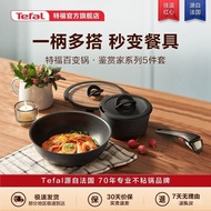 Tefal/Tefal Variety Pot Five-Piece Set Detachable Potware Non-Stick Household Kitchenware Induction 