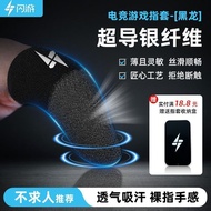 Don't Ask for Help Flash Games Mobile Games Professional Gaming Sweat-Proof Playing Games Anti-Slip 