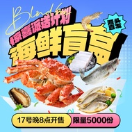 鲜京采 海鲜盲盒 净重7斤 限时限量 帝王蟹隐藏款 生鲜盲盒 源头直发