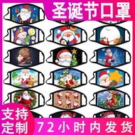 5 pcs Adult Child Cartoon Face Guard Christmas 3D Print Face Shield Cotton Santa Face Shield LOGO Europe and America