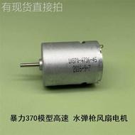 Violence 370 Motor Model Aircraft Ship Model 3V 7.5V 8V 27500 Rpm High Speed Motor Suitable for DIY