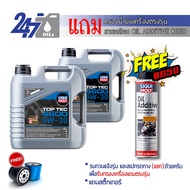 LIQUI MOLY น้ำมันเครื่องสังเคราะห์แท้ TOP TEC 4600 5W-30 ขนาด 8 ลิตร