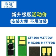 New Accessories Suitable for HP cf410a Selenium Drum Chip m452dw All-in-One Machine m452dn Ink Cartr