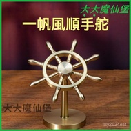 Can Brass Pilot Rudder Ornaments Trader Desktop Opening Gift Decoration Wheel Crafts