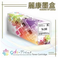 gds-Print - 代用碳粉盒 Brother TN-2380