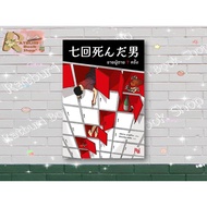 Book: The Dead Man 7 Times