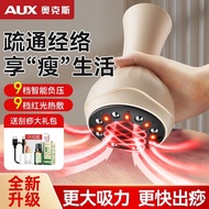 Oaks Household Electric Gua Sha Instrument Whole Body Universal Lymphatic Dredging Belly Kneading Ma