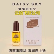 Daisy's Sky Amber Time Eye Essence Oil Eye Line Reducing Eye Serum Oil8ml
