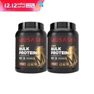 (12.12) Bulk Mass Gain Whey Protein 900g 2 กระปุก (สินค้าใหม่พร้อมส่ง)