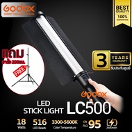 Godox LED LC500 - ฟรีขาตั้ง 200ซม. - 18W 3300K-5500K 2600mAh (LED Stick Tube ) - รับประกันศูนย์ Godo