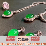 【文華軒】 高價回收：翡翠 玉石 玉器 天然A貨 王綠 陽綠 祖母綠 冰種 玻璃種 翡翠戒指 玉如意 生肖吊墜 龍鳳玉墜 貔貅 玉白菜 佛手瓜 手把件 玉擺件 裸玉 佛公 油青種 墨翠玉 和田玉 和田