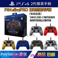 【優選國際購】【遊戲】索尼授權 Nacon Revolution 革命2代 PS4 PC 精英手柄 紅色迷彩