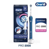 Oral-B Pro 2000 - ออรัลบี แปรงสีฟันไฟฟ้า โปร 2000