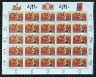 幾內亞比 2013 全國山河(大)一片紅郵票大版 原膠全品