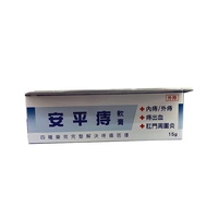Taiwan Anping Hemorrhoid Ointment 15G High Quality 08283.566 #