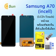 หน้าจอ A70/A705/A705F พร้อมทัชสกรีน LCD Display จอ + ทัช Samsung galaxy A70/A705/A705F งาน  ปรับแสงไ