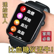 【現貨可開發票】2025最新德國通用精準血壓手表智能測血糖尿酸心率運動型老人手環