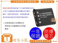 【聯合小熊】NP-45 電池 充電器 for PRAKTICA 柏卡 WP240 14-Z4 14-Z4TS 14-Z5