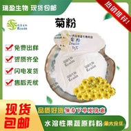 Chicory 90% Jerusalem Artichoke Besar kg Kuantiti Harga Ekstrak Fruktosa Oligosakarida Ruiying Pek I