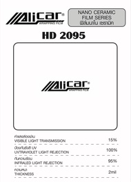 Alicar Solar Window Film ฟิล์มกรองแสง Nano Ceramic ยี้ห้อ Alicar แบบยกม้วน 500 ตรฟ