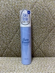 1028 Dew Block! 超保濕定妝噴霧