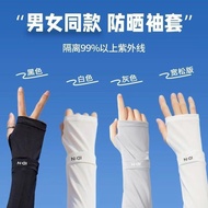 IDN Ice Sleeve Sunscreen Sleeve Outdoor Cycling Ice Silk Anti-Ultraviolet Double Thread Ice Sleeve Q