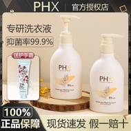 PHX内衣洗衣液女士内衣内裤专用洗衣液清洗剂去污渍除菌去血渍