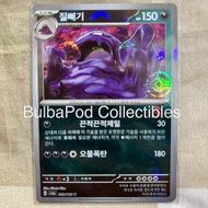Pokemon TCG Korean Muk SV2a 089/165 U Poke Ball Holo Pokemon Card 151