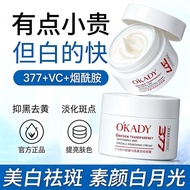 377 imamide Brightening Whitening Cream Moisturizing Moisturizing 377C Whitening Facial Cream 8.4