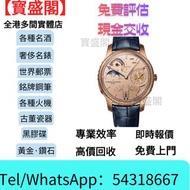 【寳盛閣】高價購：手錶，新舊錶，勞力士134300，手錶，ROLEX 勞力士 蠔式恒動型 OYSTER PERPETUA，勞力士Rolex手錶，二手表，中古表，金錶