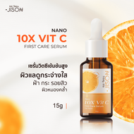 Jison Nano 10X Vit C Serum 15ml. จีซอน เซรั่มวิตามินซี ผิวใสออร่า ฝ้ากระ รอยสิวจางลง เซรั่มจีซอน