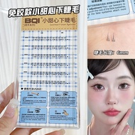 BQI Glue-Free Smooth Lower Lashes 2s Quick Wear Light Makeup Natural Sweet Style