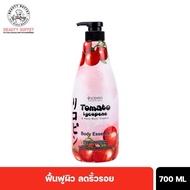 BEAUTY BUFFET Scentio Tomato Lycopene&amp;Nano Multi Vitamin Body Essence -เซนทิโอโทเมโทไลโคปีนแอนด์นาโนมัลติวิตามิน