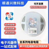 Automotive Grade Chip Capacitor GCJ188R71E105KA01D 0603 105K 25V X7R 10% 1UF