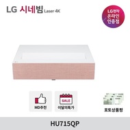 [Maximum benefit price KRW 3,234,060] LG CineBeam Laser 4K HU715QP Pink Ultra Short Throw Beam Projector