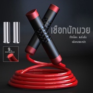 เชือกกระโดดมวย เชือกกระโดด ที่กระโดดเชือก เชือกหนาขึ้น มีก้อนเหล็กในนั้น weight jump rope เชือกออกกำลังกาย weight training speed rope battle rope