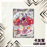 Pokémon Card - 噴火龍 Charizard ex Sv4a 331/190 SSR