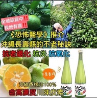 現貨-日本沖繩100%香檬汁500ml
