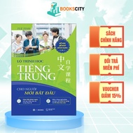 Book - Chinese Learning Roadmap for Beginners