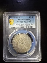 PCGS 1950西藏10SR AU DETAILS
