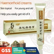 华佗痔疮膏 20g Antibacterial Herbal Hemorrhoids Buasir Cream
