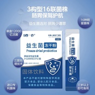 9 Gu Yicang Special Dine Probiotic Freeze-dried Powder for Children over 3 years old probiotic solid